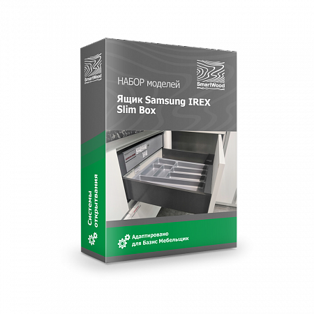 Ящик Samsung IREX Slim Box (набор) + (мультиящик)