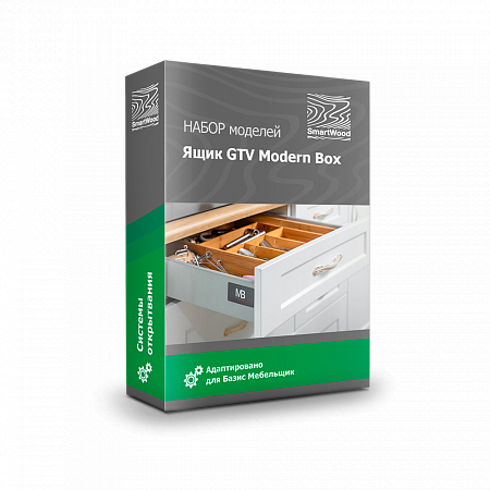 Ящик GTV Modern Box (набор) + Мультиящик